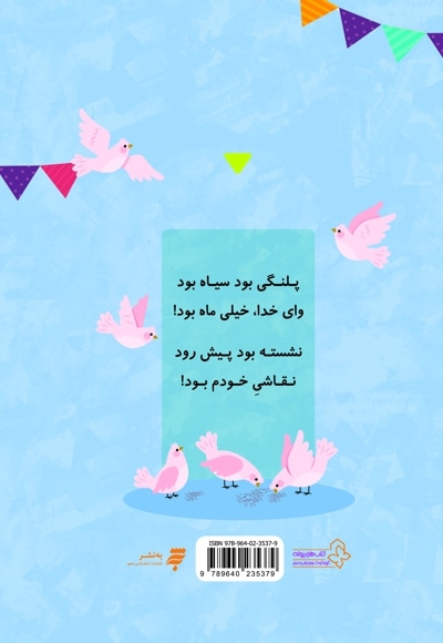 ماه شدم یا نخودم؟